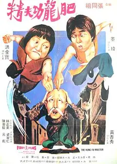 醒目仔蛊惑招