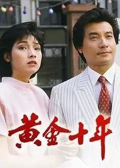 望族