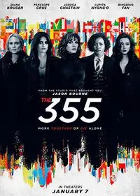 355：谍影特攻