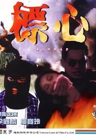 标心
