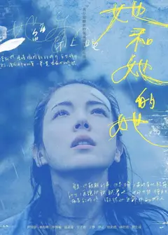 谁和她睡觉了