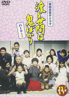 冷暖人间第四部国语