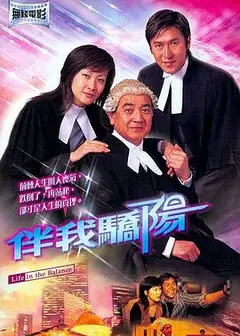 伴我骄阳粤语