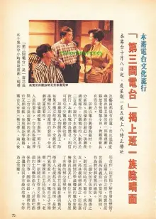 第三间电台