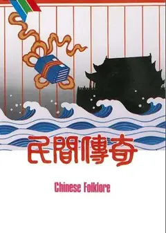 民间传奇之金玉奴粤语