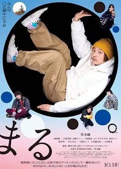 圆2024