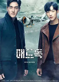 疯狗（2017）