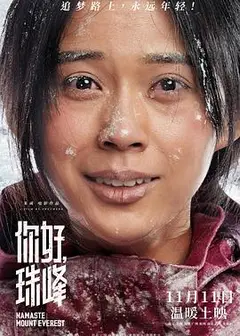 你好，珠峰