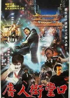 西雅图大屠杀