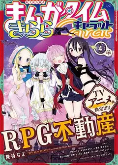 RPG不动产