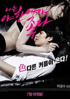 君子好逑2014