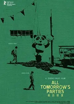 我的朋友
