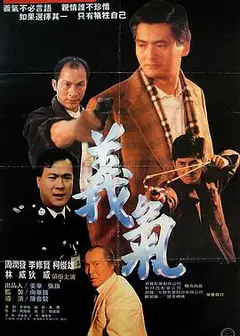 义本无言