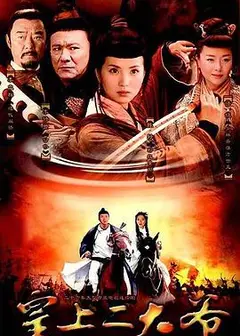 皇上二大爷