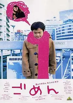 对不起