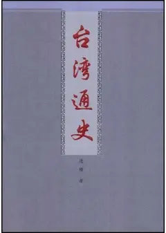 台湾大代志