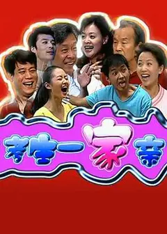 考生一家亲