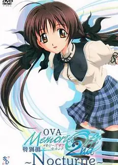 秋之回忆2 OVA