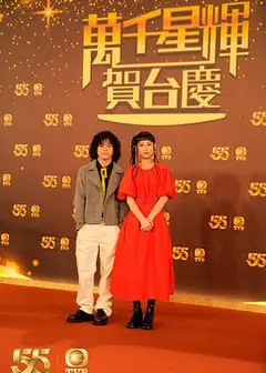 TVB万千星辉贺台庆2022