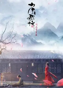 少年歌行 风花雪月篇