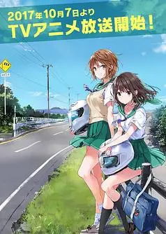 侧车搭档
