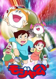 宇宙小毛球
