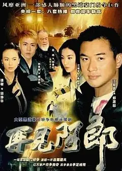 再见阿郎国语