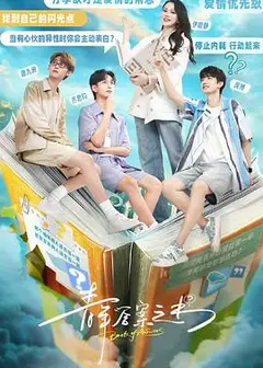 青年答案之书