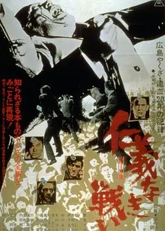 无仁义之战