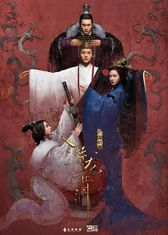 三国机密之潜龙在渊