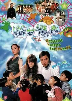 俗世情真-粤语版