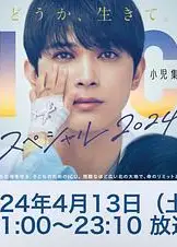PICU儿童重症监护室特别篇2024