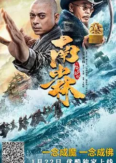 南少林之怒目金刚