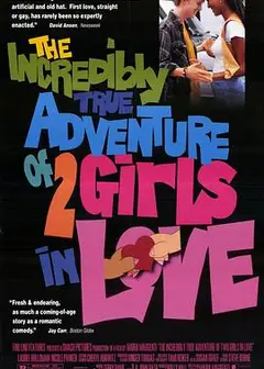 双姝奇恋1995