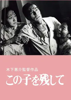 遗孤人间