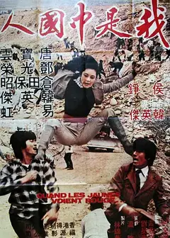 怒发冲冠