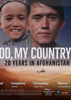 我的童年，我的国家——阿富汗的20年