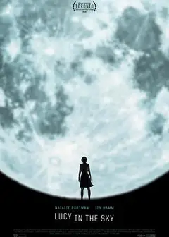 天空中的露西