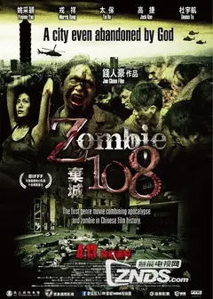 Z-108弃城