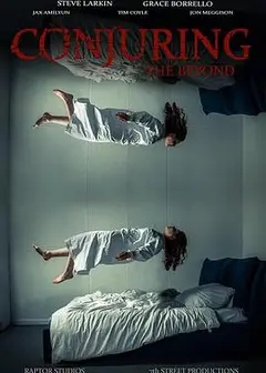异界招魂