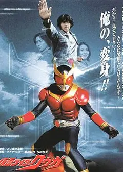 假面骑士空我
