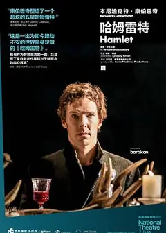 哈姆雷特