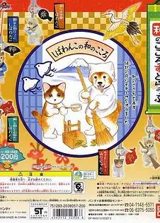 小柴犬阿旺的和风心