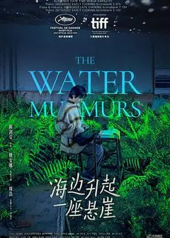 海边升起一座悬崖