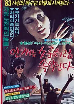 雾霭像女人一样低吟