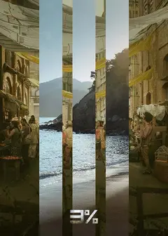 百分之三   第四季
