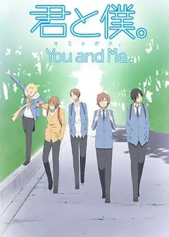 少年同盟第一季