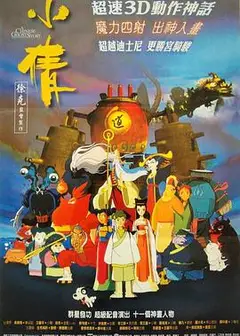 小倩1997