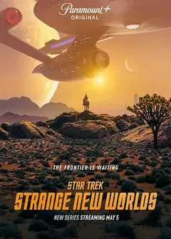 星际迷航：奇异新世界第一季
