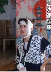 宫水家趣事